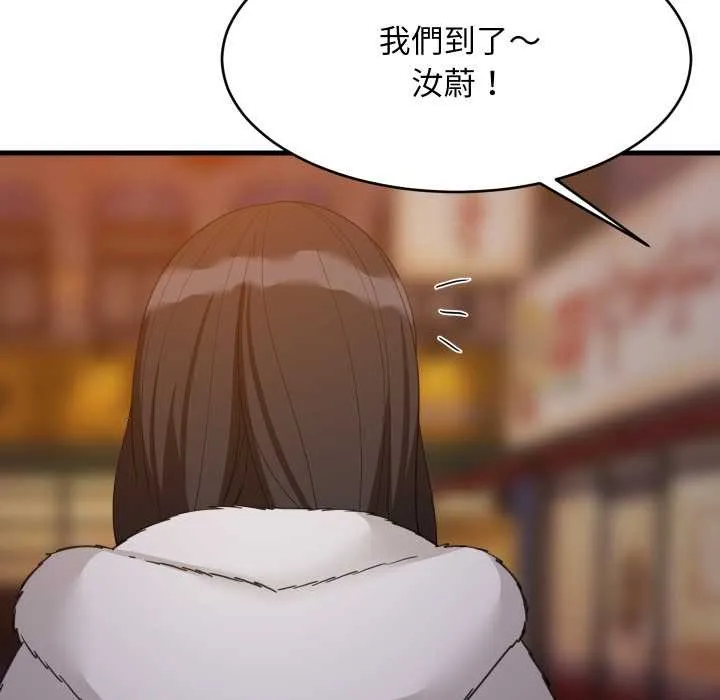 难缠姐妹偏要和我同居 第85話 第46页