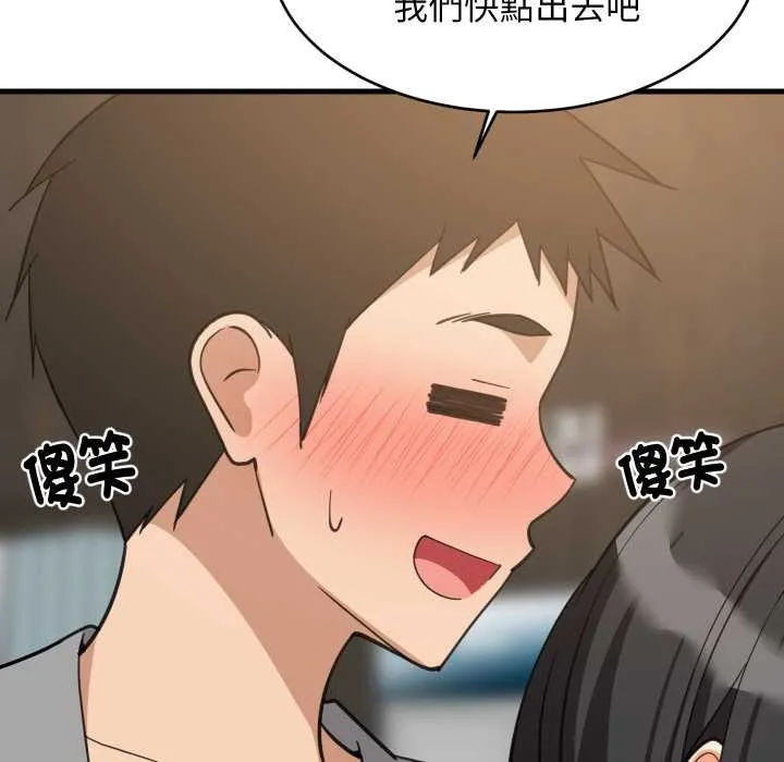 难缠姐妹偏要和我同居 第85話 第83页