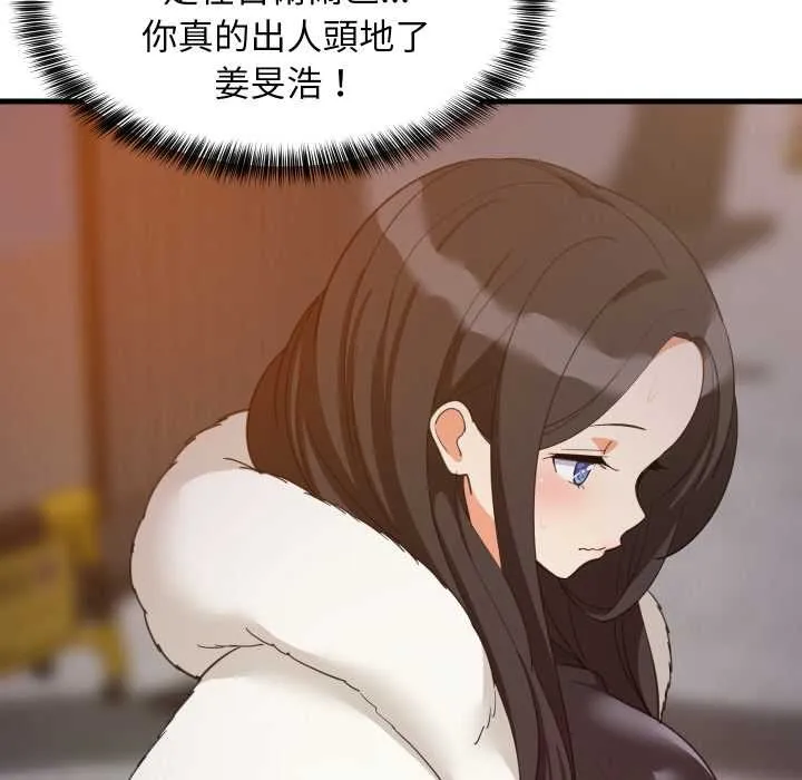 难缠姐妹偏要和我同居 第85話 第25页