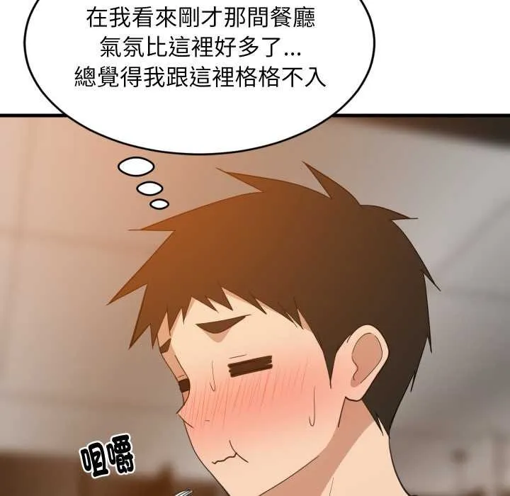 难缠姐妹偏要和我同居 第85話 第101页