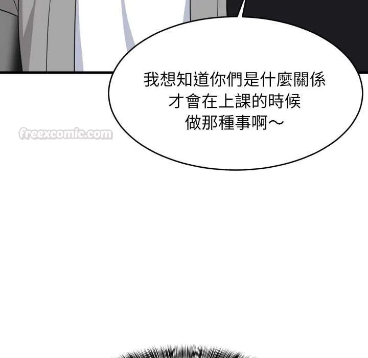 难缠姐妹偏要和我同居 第85話 第120页