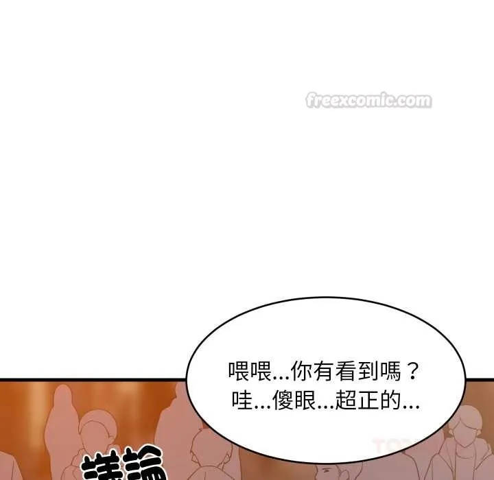 难缠姐妹偏要和我同居 第85話 第15页