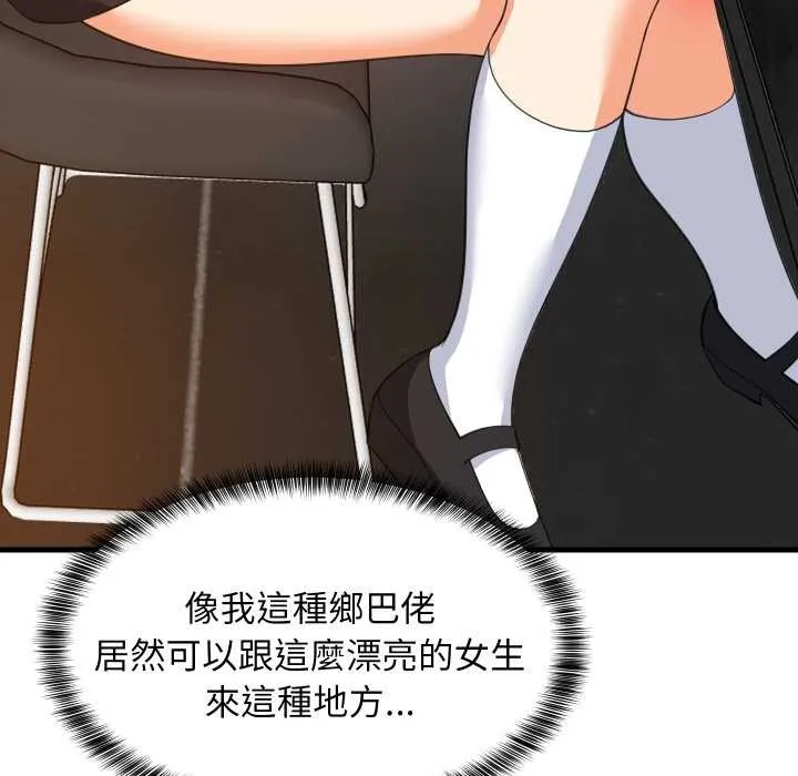难缠姐妹偏要和我同居 第85話 第108页