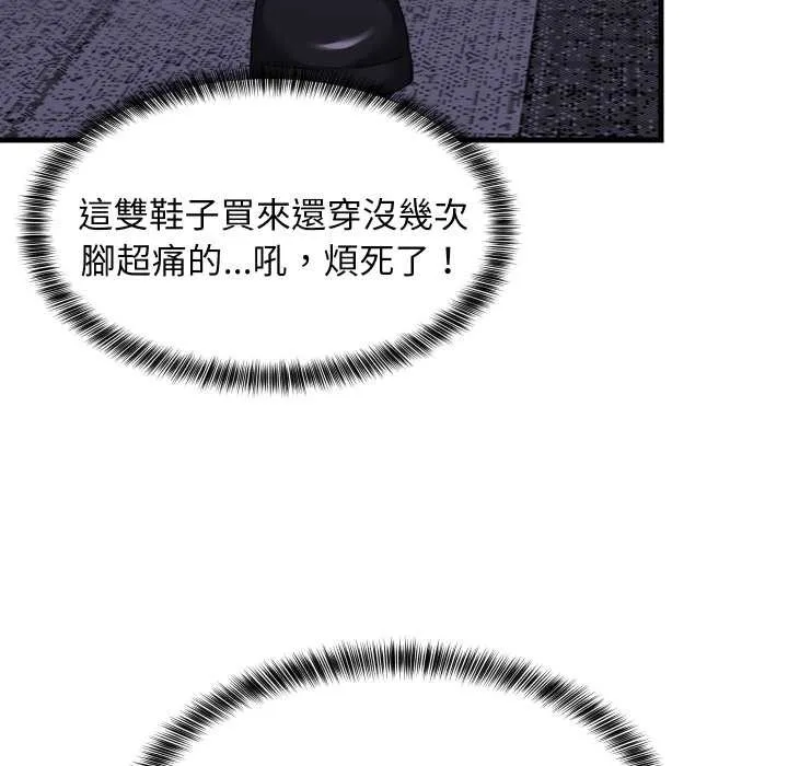 难缠姐妹偏要和我同居 第85話 第43页