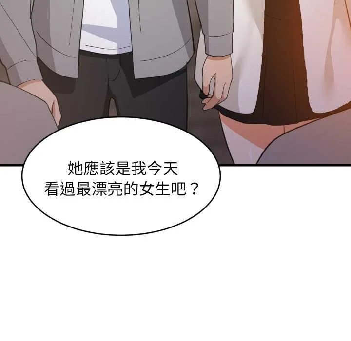 难缠姐妹偏要和我同居 第85話 第17页