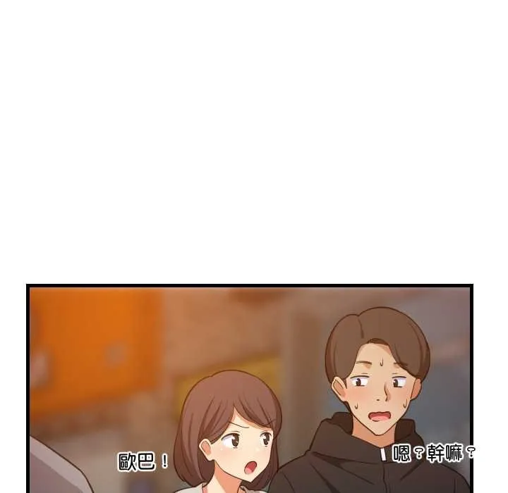 难缠姐妹偏要和我同居 第85話 第12页