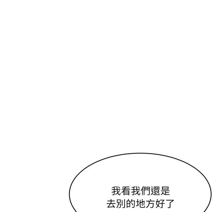 难缠姐妹偏要和我同居 第85話 第73页