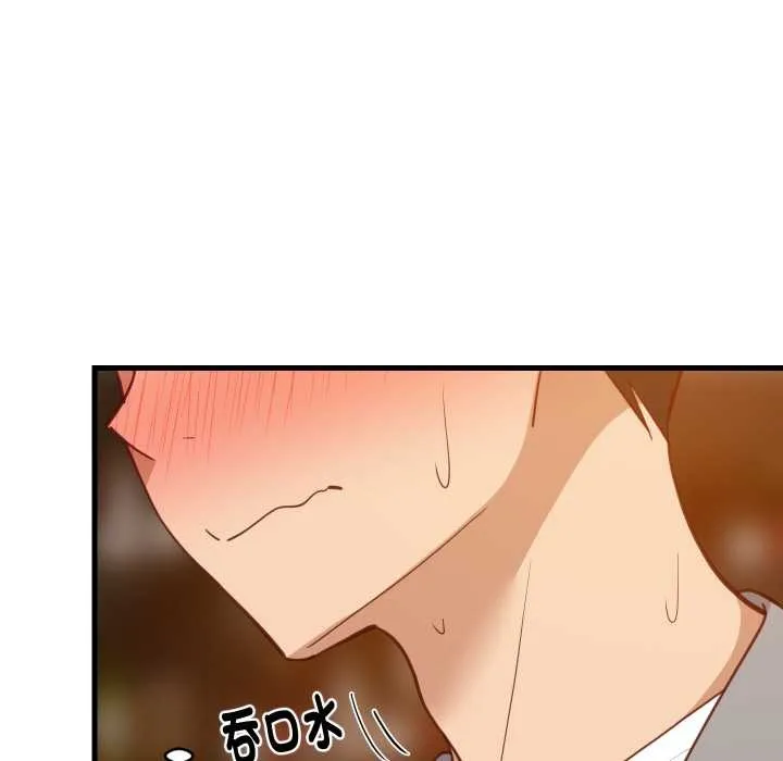 难缠姐妹偏要和我同居 第85話 第139页