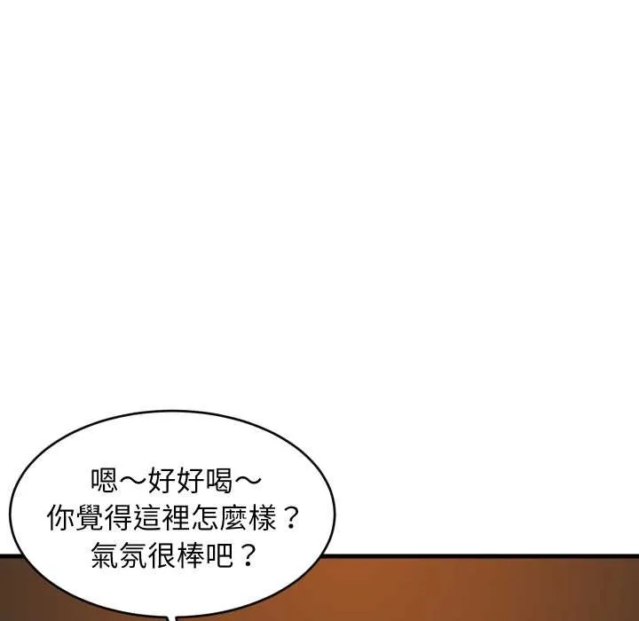 难缠姐妹偏要和我同居 第85話 第96页