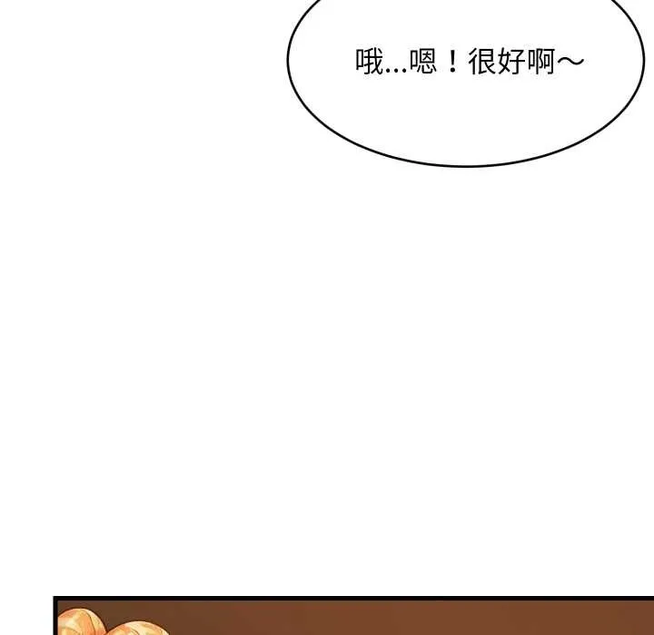 难缠姐妹偏要和我同居 第85話 第98页