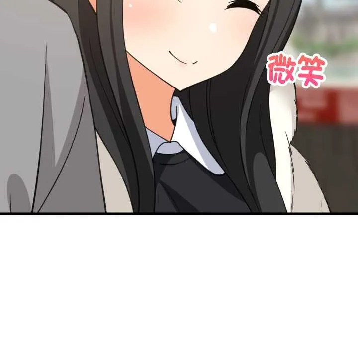 难缠姐妹偏要和我同居 第85話 第86页