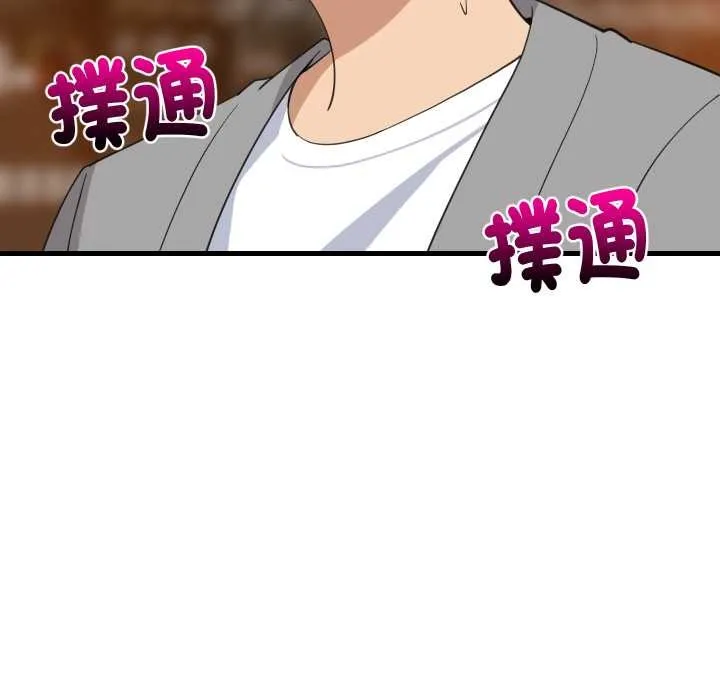 难缠姐妹偏要和我同居 第85話 第145页