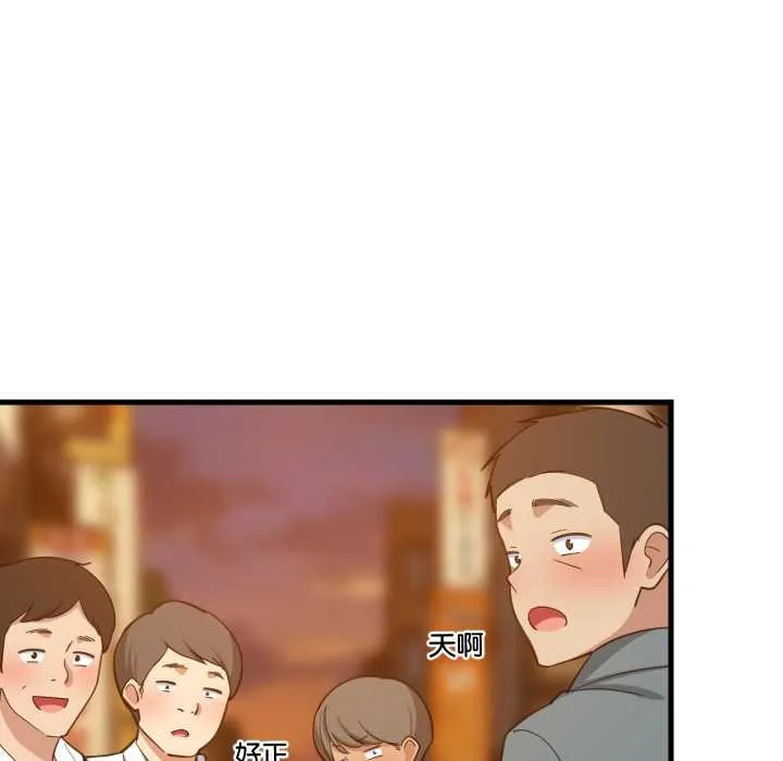 难缠姐妹偏要和我同居 第85話 第5页