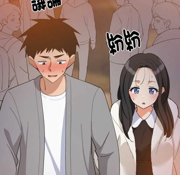 难缠姐妹偏要和我同居 第85話 第16页