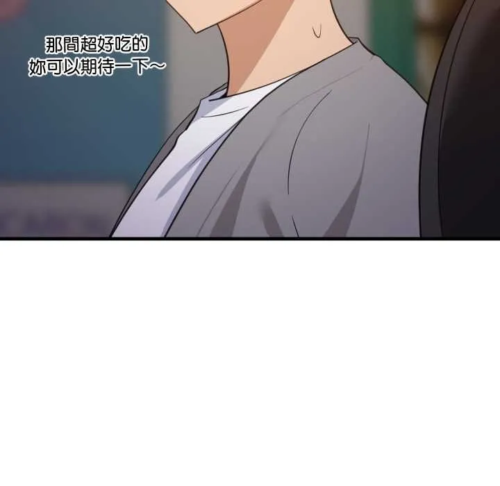 难缠姐妹偏要和我同居 第85話 第37页
