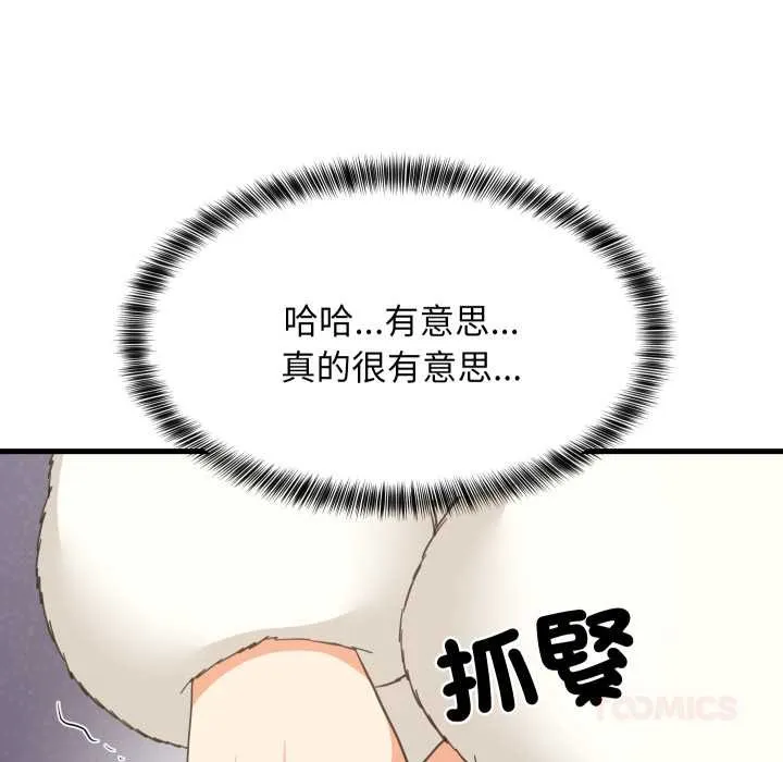 难缠姐妹偏要和我同居 第85話 第69页