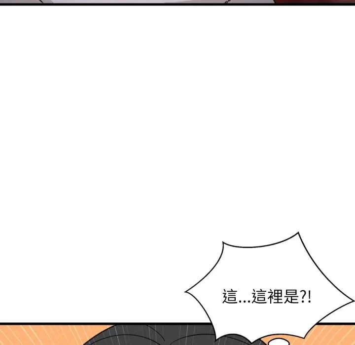 难缠姐妹偏要和我同居 第85話 第47页
