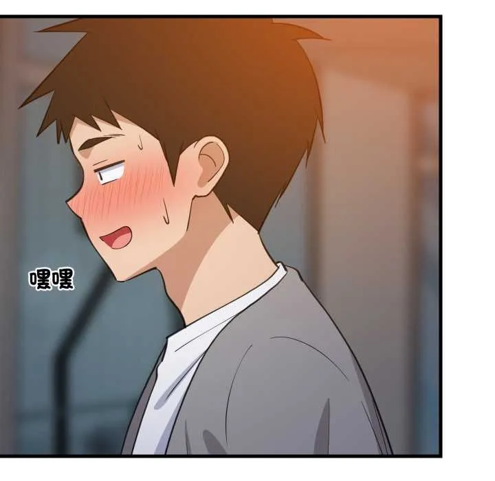 难缠姐妹偏要和我同居 第85話 第14页