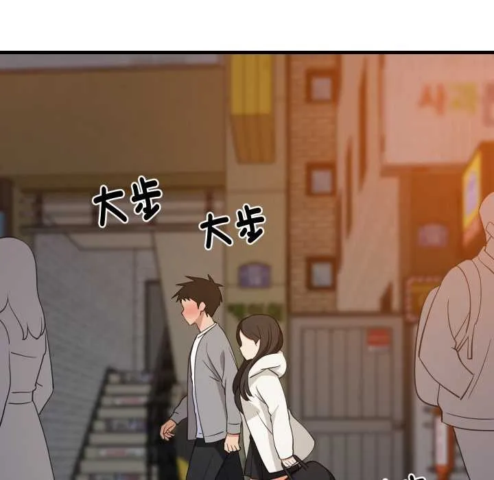 难缠姐妹偏要和我同居 第85話 第7页