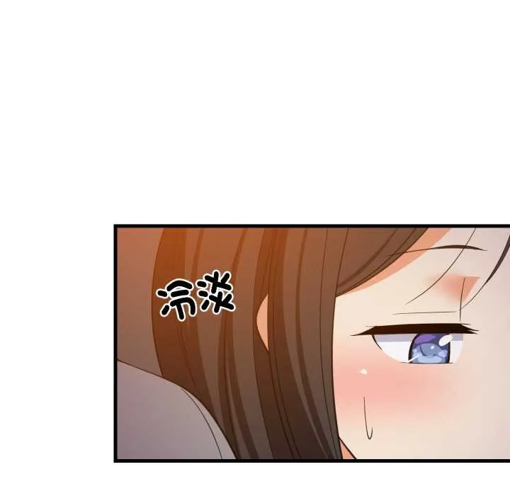难缠姐妹偏要和我同居 第85話 第40页
