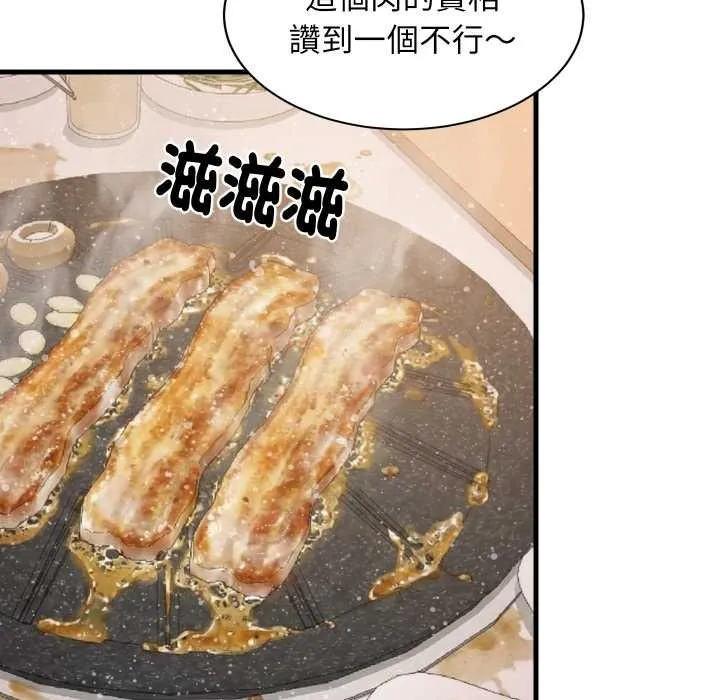 难缠姐妹偏要和我同居 第85話 第56页