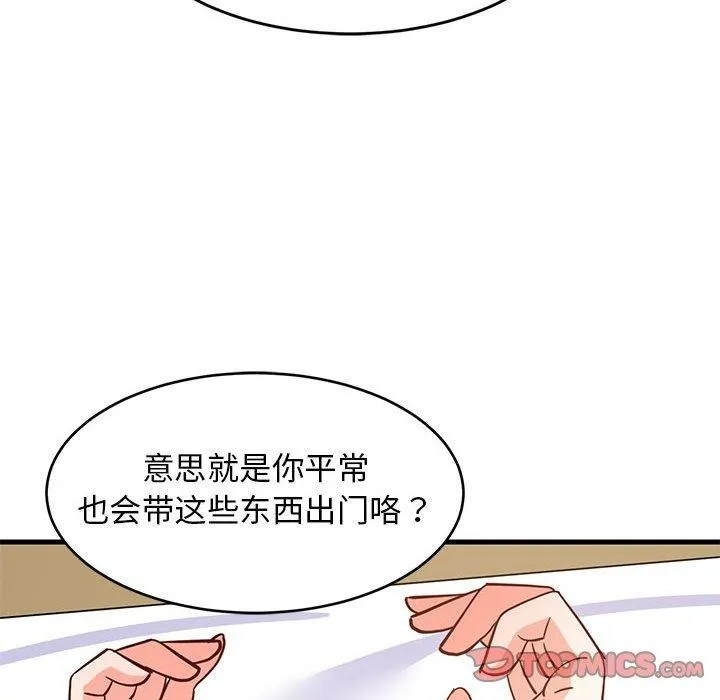 难缠姐妹偏要和我同居 第44話 第12页