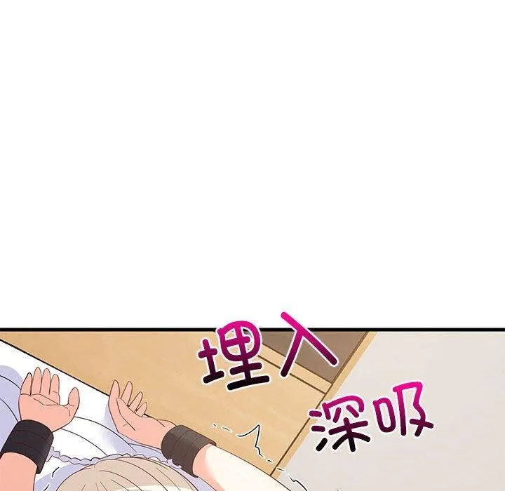 难缠姐妹偏要和我同居 第44話 第38页