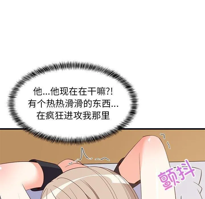 难缠姐妹偏要和我同居 第44話 第50页
