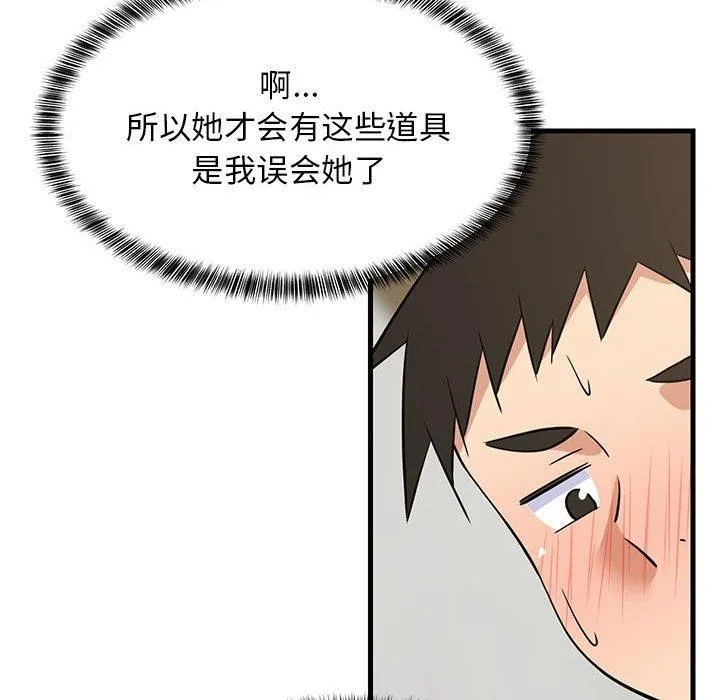 难缠姐妹偏要和我同居 第44話 第168页