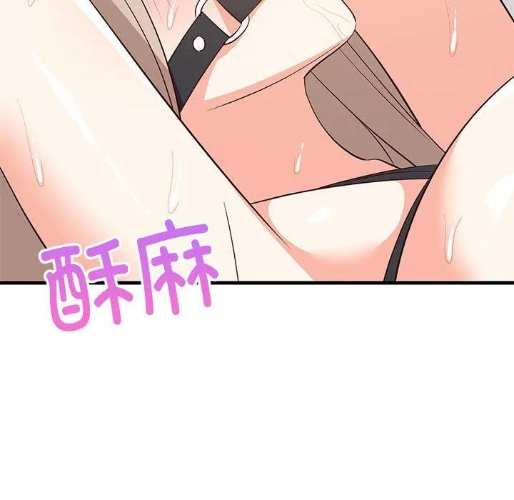 难缠姐妹偏要和我同居 第44話 第89页