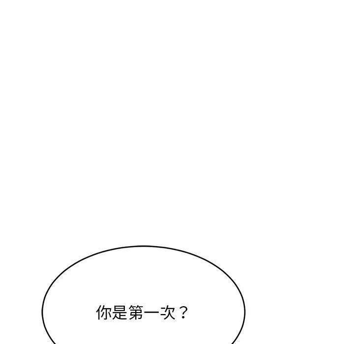 难缠姐妹偏要和我同居 第44話 第159页