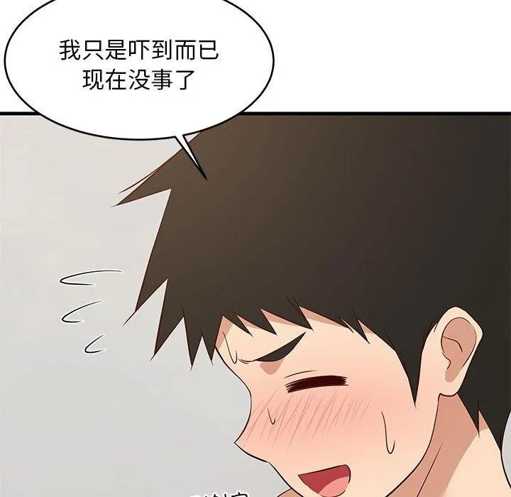 难缠姐妹偏要和我同居 第44話 第156页