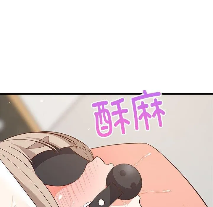 难缠姐妹偏要和我同居 第44話 第88页