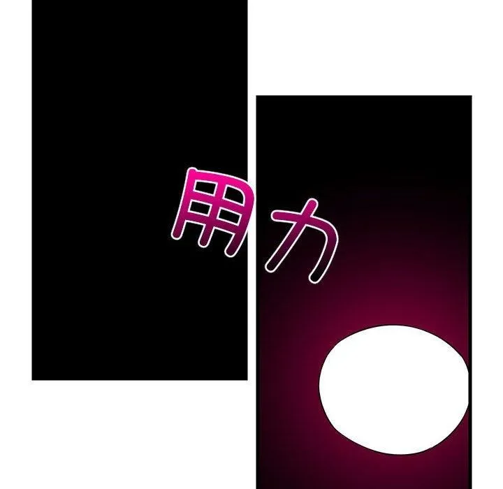 难缠姐妹偏要和我同居 第44話 第79页
