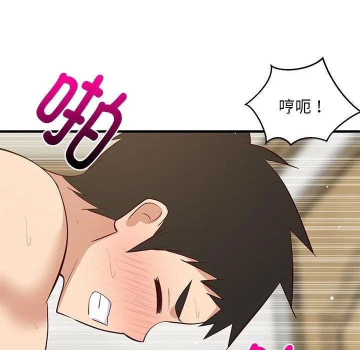 难缠姐妹偏要和我同居 第44話 第120页
