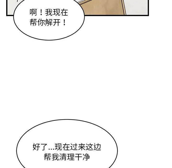 难缠姐妹偏要和我同居 第44話 第135页