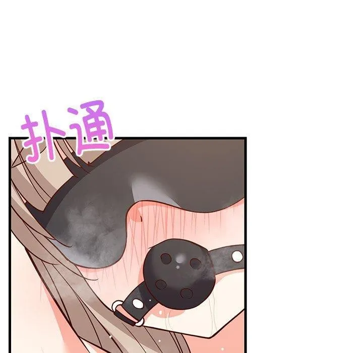 难缠姐妹偏要和我同居 第44話 第31页