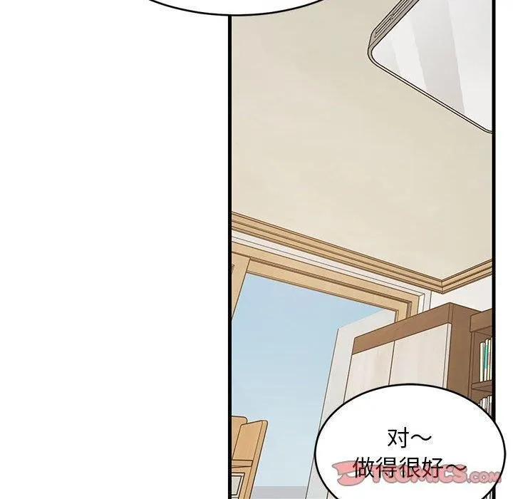 难缠姐妹偏要和我同居 第44話 第179页