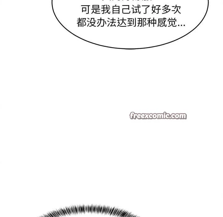 难缠姐妹偏要和我同居 第44話 第167页