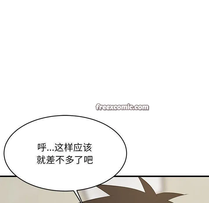 难缠姐妹偏要和我同居 第44話 第70页