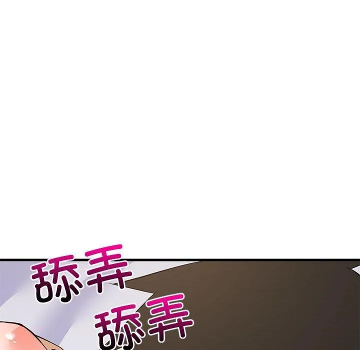 难缠姐妹偏要和我同居 第44話 第33页