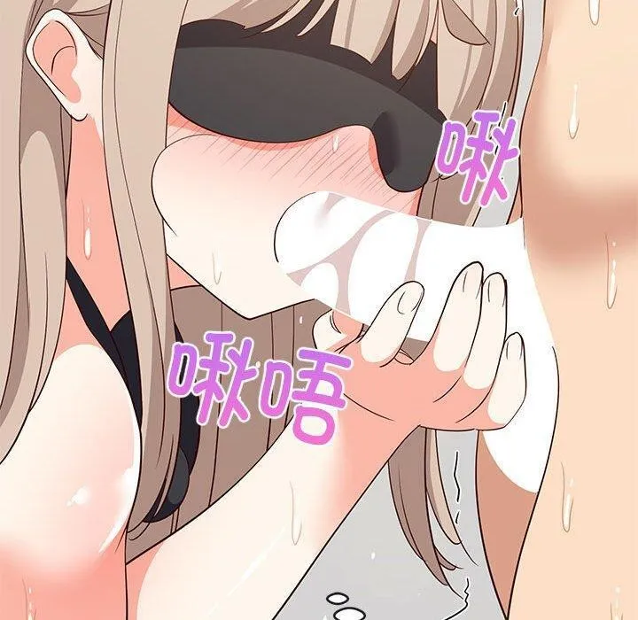 难缠姐妹偏要和我同居 第44話 第149页