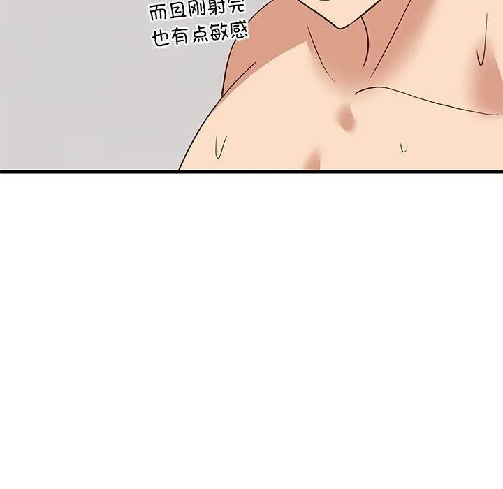难缠姐妹偏要和我同居 第44話 第157页