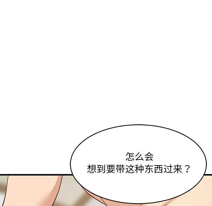 难缠姐妹偏要和我同居 第44話 第5页