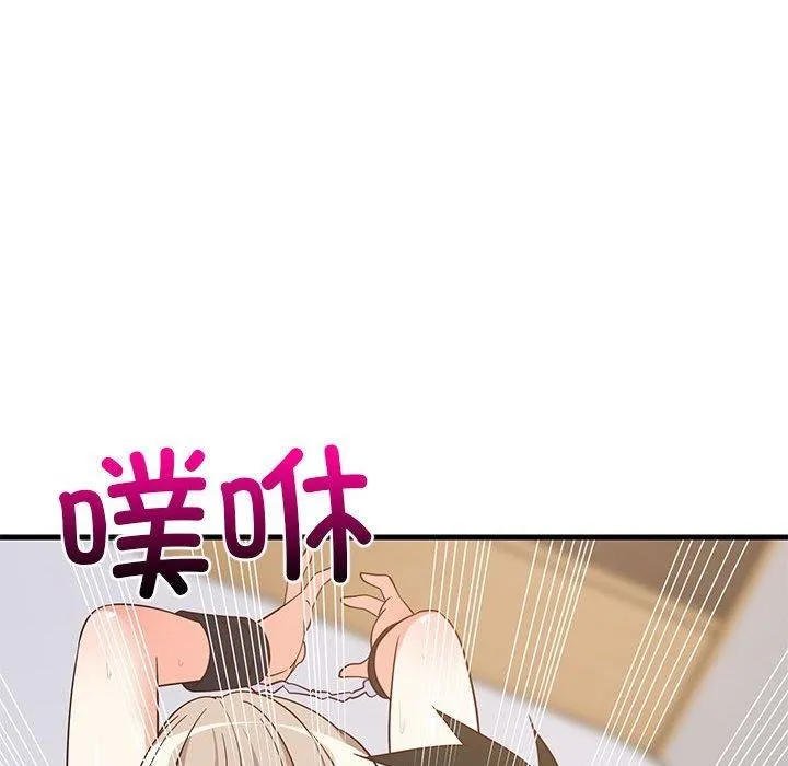难缠姐妹偏要和我同居 第44話 第124页