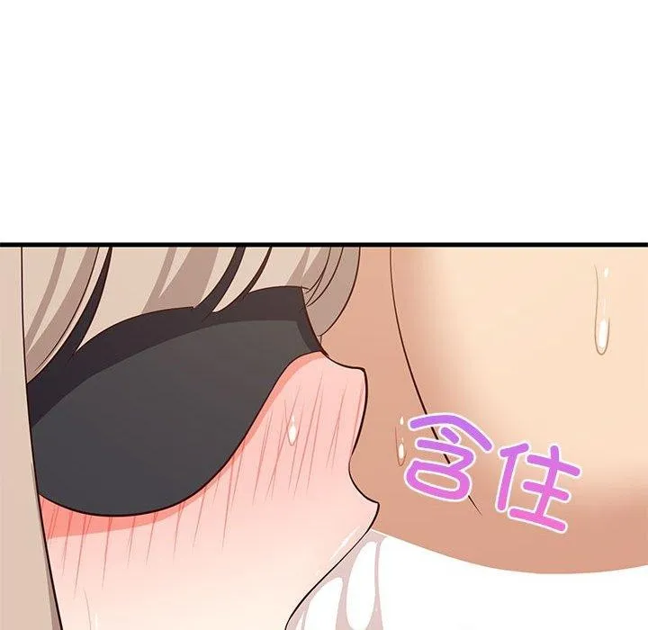 难缠姐妹偏要和我同居 第44話 第143页