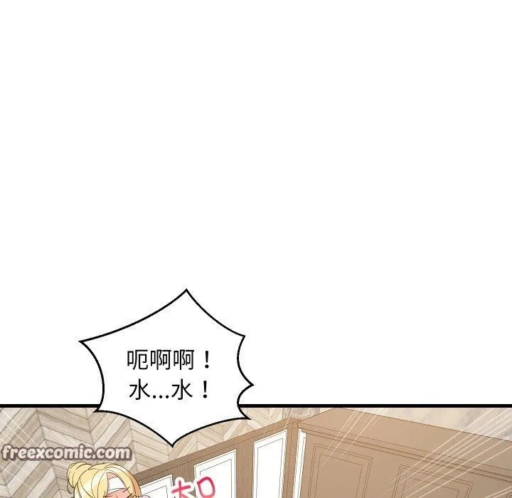 难缠姐妹偏要和我同居 第48話 第14页