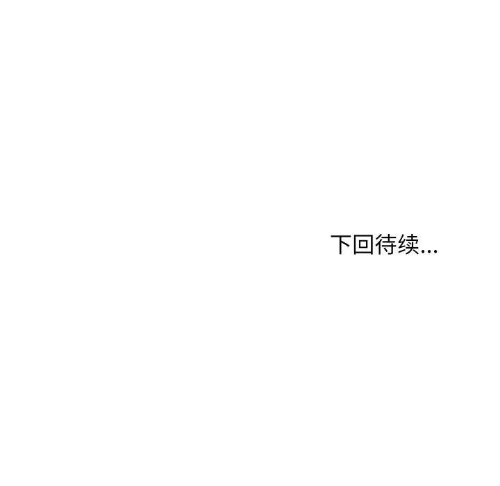 难缠姐妹偏要和我同居 第48話 第159页