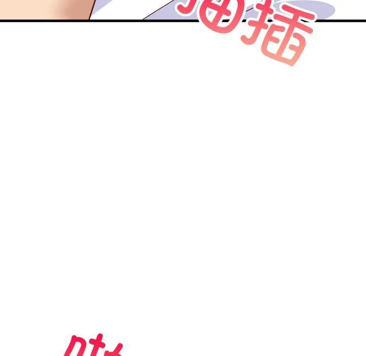 难缠姐妹偏要和我同居 第48話 第87页
