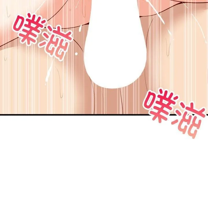 难缠姐妹偏要和我同居 第48話 第110页